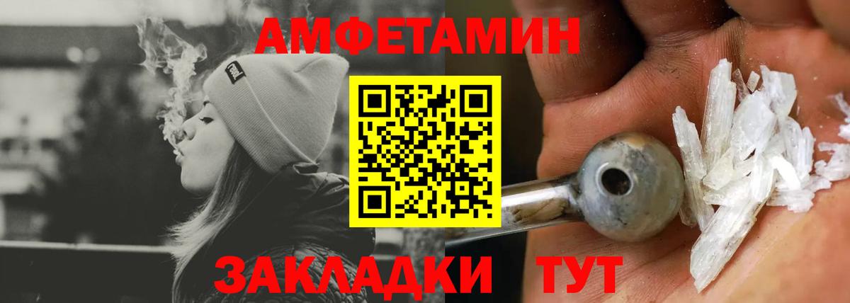 АМФ  Вход с VPN  Тула  Amphetamine VHQ 