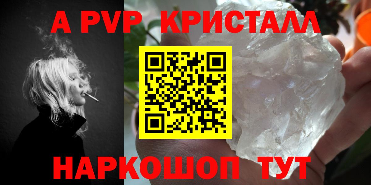 А ПВП СК КРИС  Alfa_PVP мука  Вход с VPN  Тула 