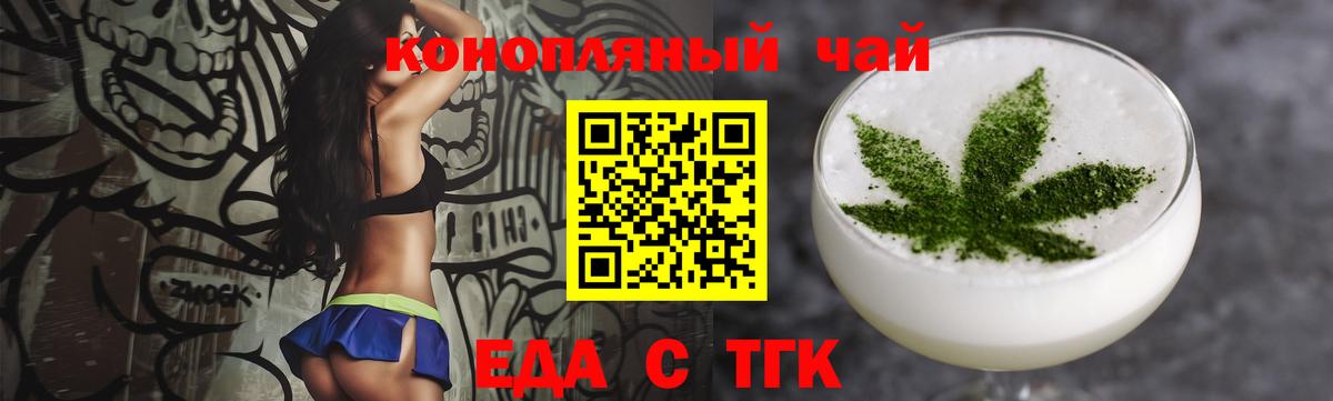 Canna-Cookies марихуана  Вход с VPN  Тула 