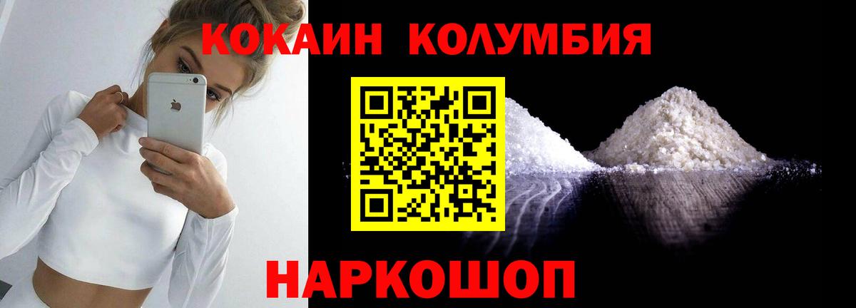 Кокаин FishScale  Кокаин 99%  Вход с VPN  Тула 