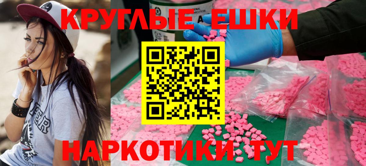 Тула  Экстази  Вход с VPN  Ecstasy VHQ 