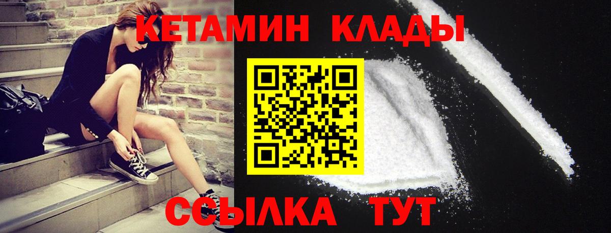 КЕТАМИН VHQ  гидра tor  Тула  Вход с VPN 