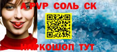 соль ск Обь