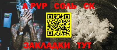 соль ск Обь