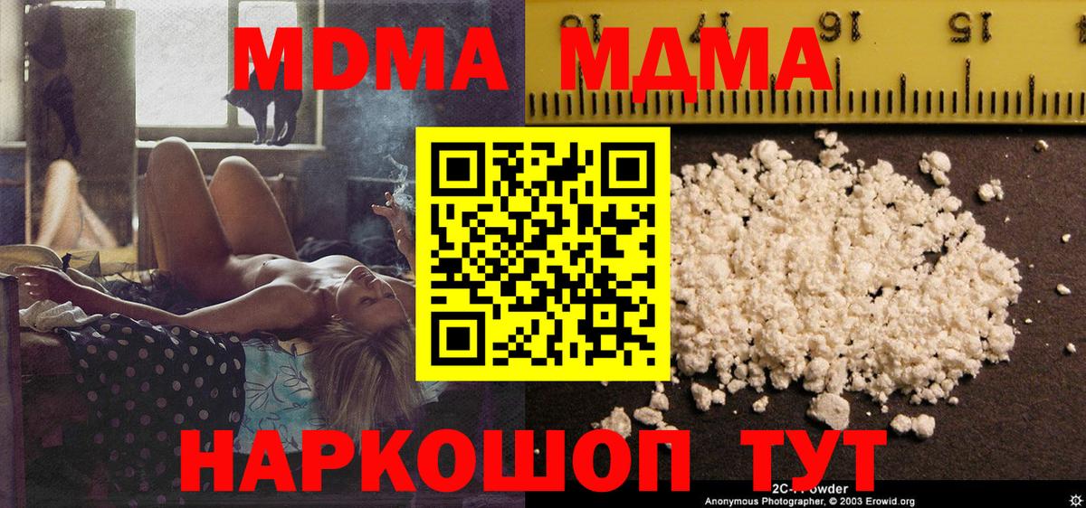 MDMA crystal  Вход с VPN  МДМА  Тула  MDMA молли 