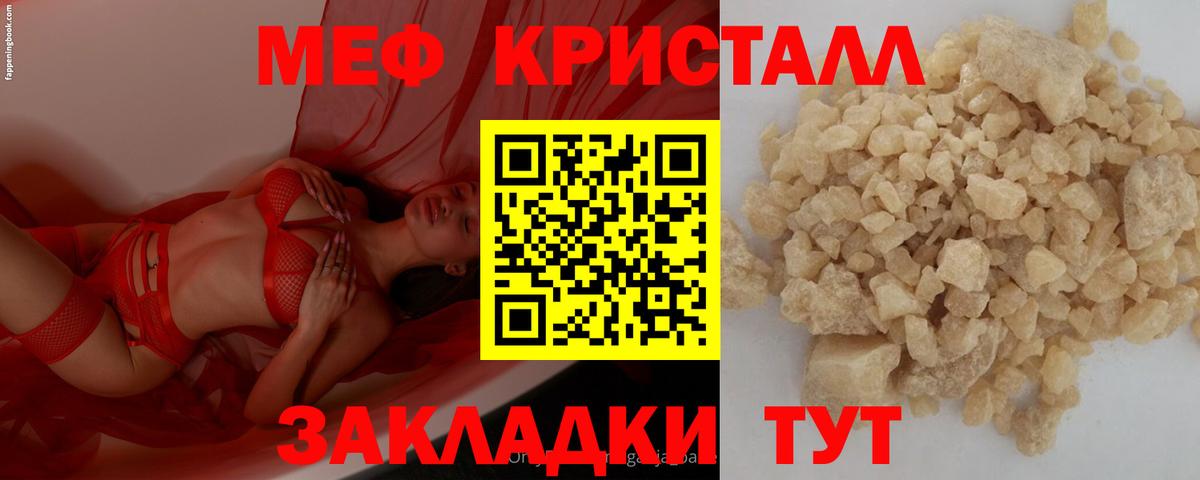 Мефедрон мука  Меф  Тула  Вход с VPN 