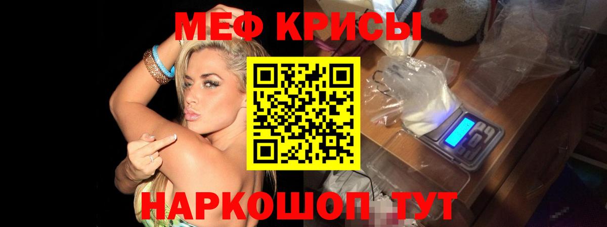 Меф мука Тула