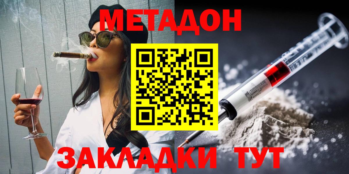Метадон мёд Тула