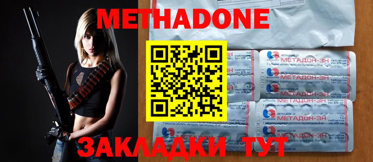 Тула  Метадон VHQ  OMG как зайти  МЕТАДОН VHQ  Вход с VPN 