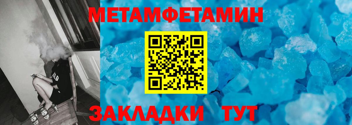 Тула  Метамфетамин  Вход с VPN  МЕТАМФЕТАМИН винт 