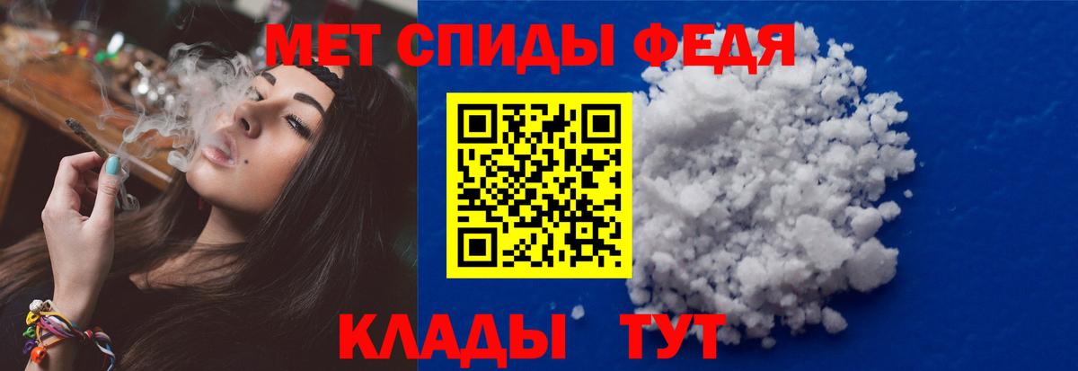 Метамфетамин кристалл Тула